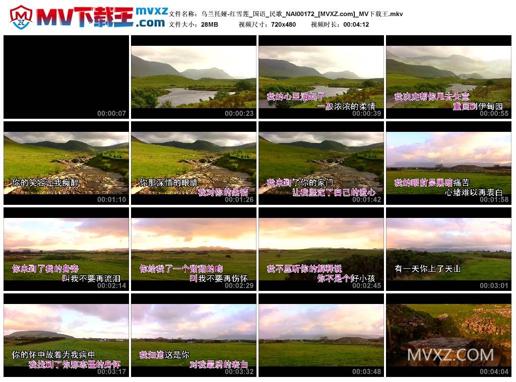乌兰托娅-红雪莲_国语_民歌_NAI00172